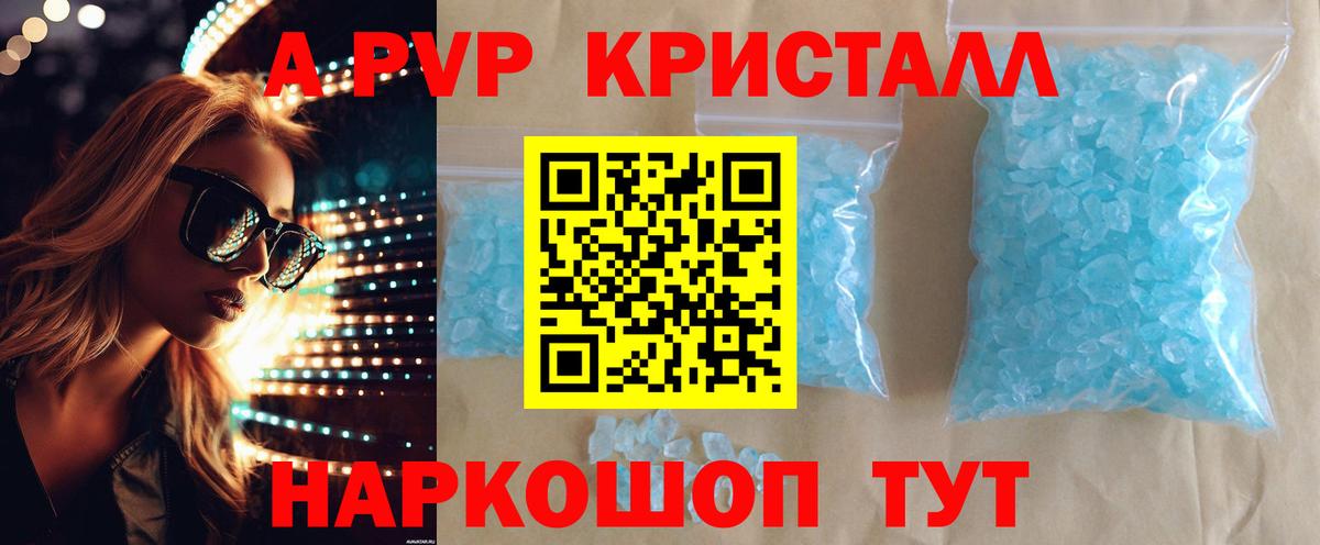 Alfa_PVP крисы CK Кингисепп
