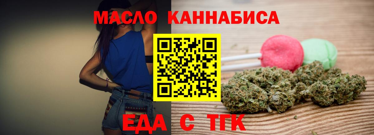 Cannafood конопля  Вход с VPN  Кингисепп 