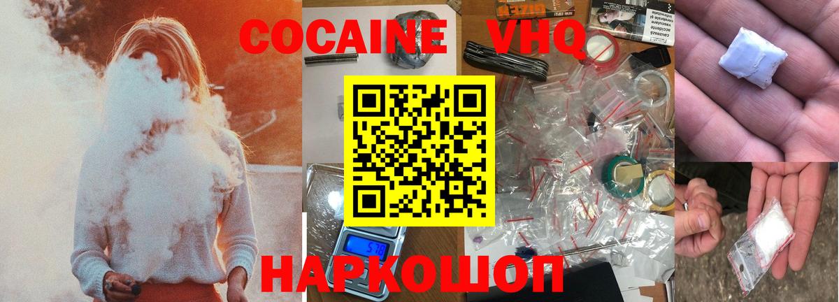 COCAIN 97%  Вход с VPN  КОКАИН Fish Scale  COCAIN  Кингисепп 