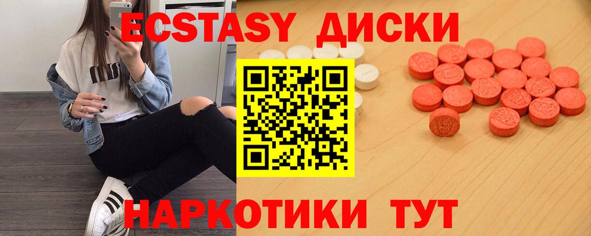 мега tor  Ecstasy mix  Вход с VPN  ЭКСТАЗИ бентли  Кингисепп 