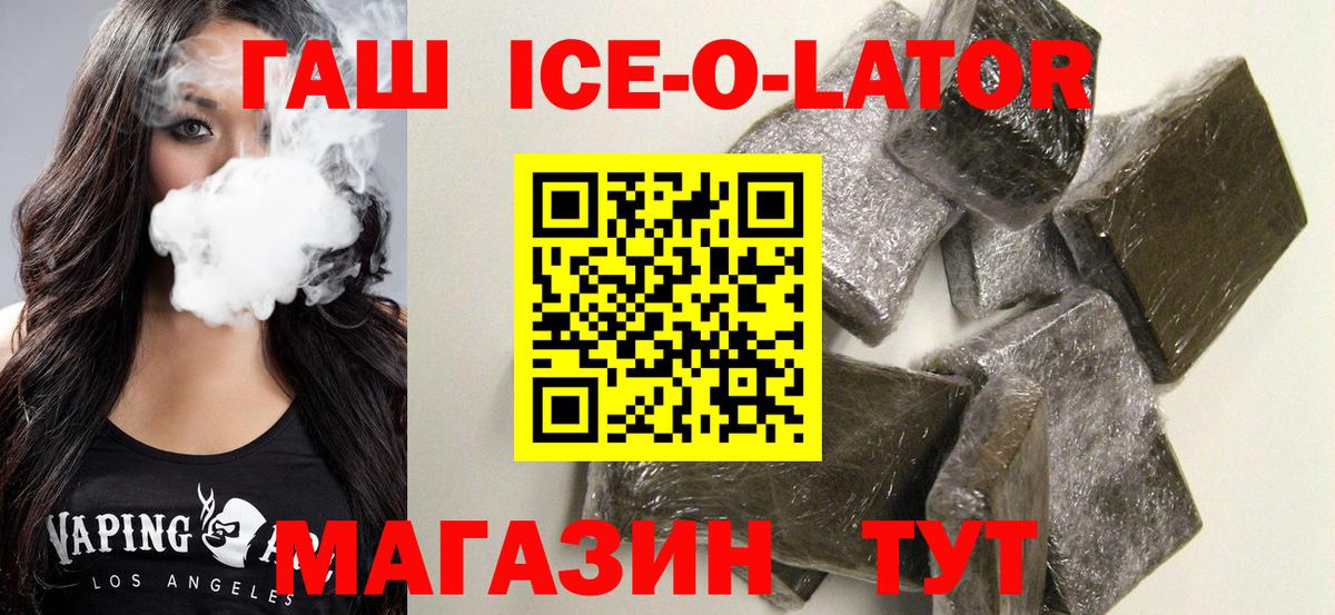 ГАШ хэш  Вход с VPN  как найти   Кингисепп  ГАШИШ Cannabis 