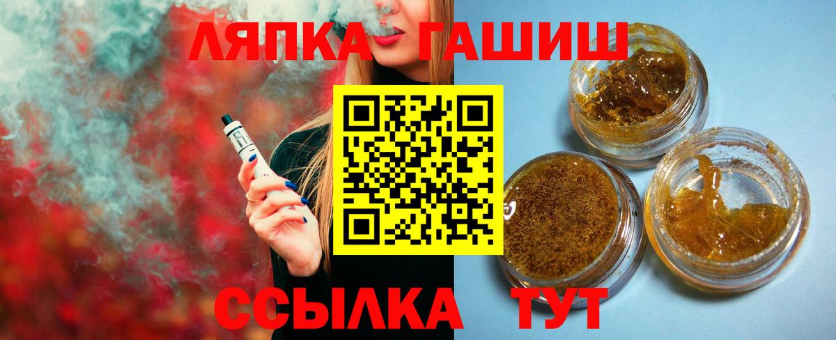 ГАШ хэш Кингисепп