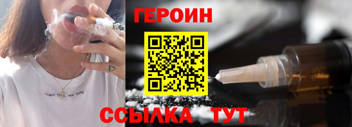 ГЕРОИН хмурый  Вход с VPN  Кингисепп 