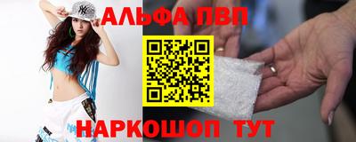 Альфа ПВП Берёзовский