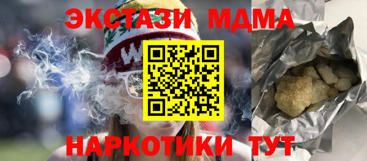 MDMA crystal Кингисепп