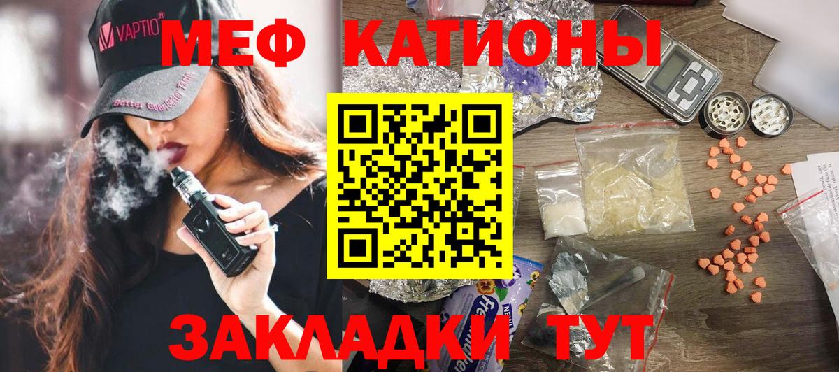 Меф мука Кингисепп