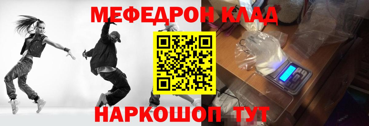 МЯУ-МЯУ мяу мяу  Мефедрон mephedrone  Кингисепп  Вход с VPN 