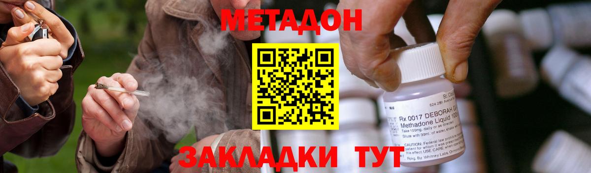 Кингисепп  МЕТАДОН methadone  Вход с VPN  Метадон methadone 
