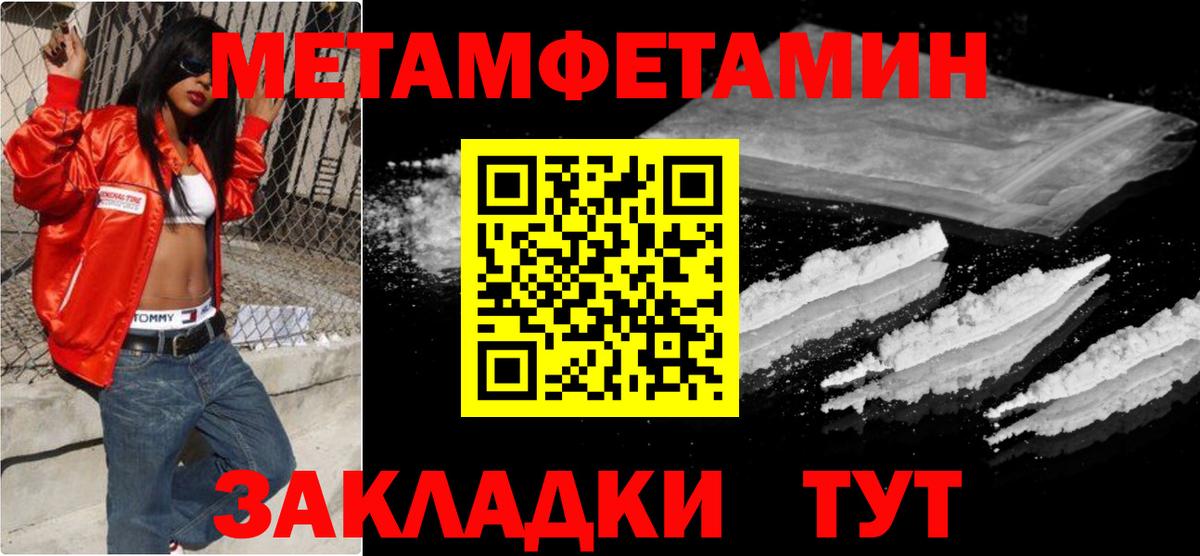 МЕТАМФЕТАМИН  Вход с VPN  Кингисепп  Первитин Methamphetamine 