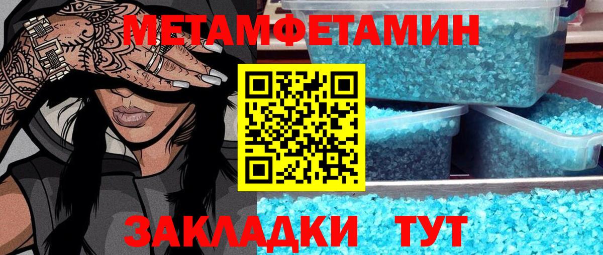Метамфетамин Декстрометамфетамин 99.9% Кингисепп