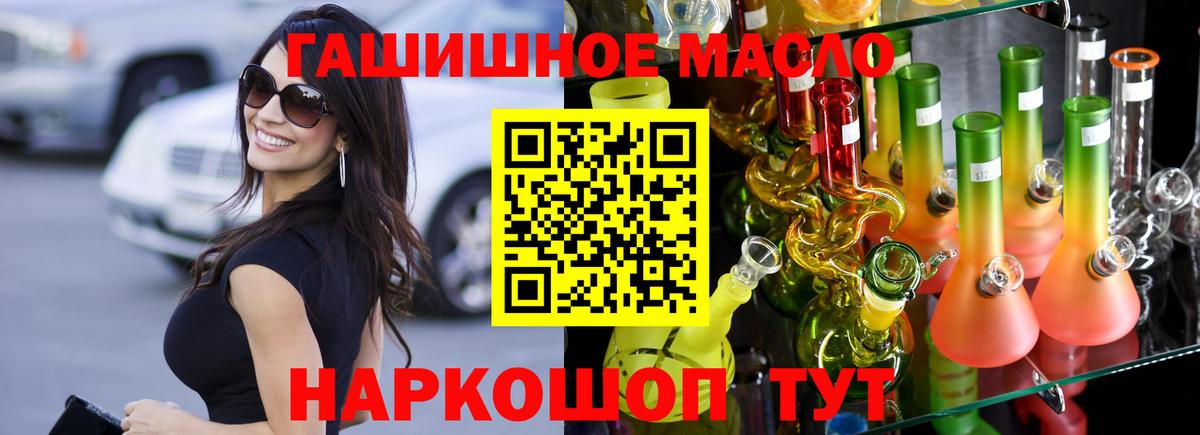 ТГК гашишное масло  Вход с VPN  Кингисепп 